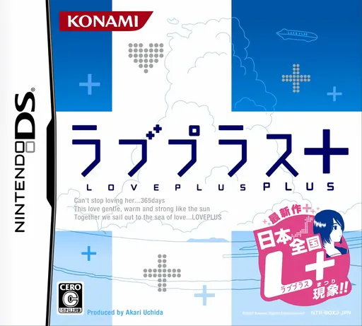 Love Plus+ (Japan)